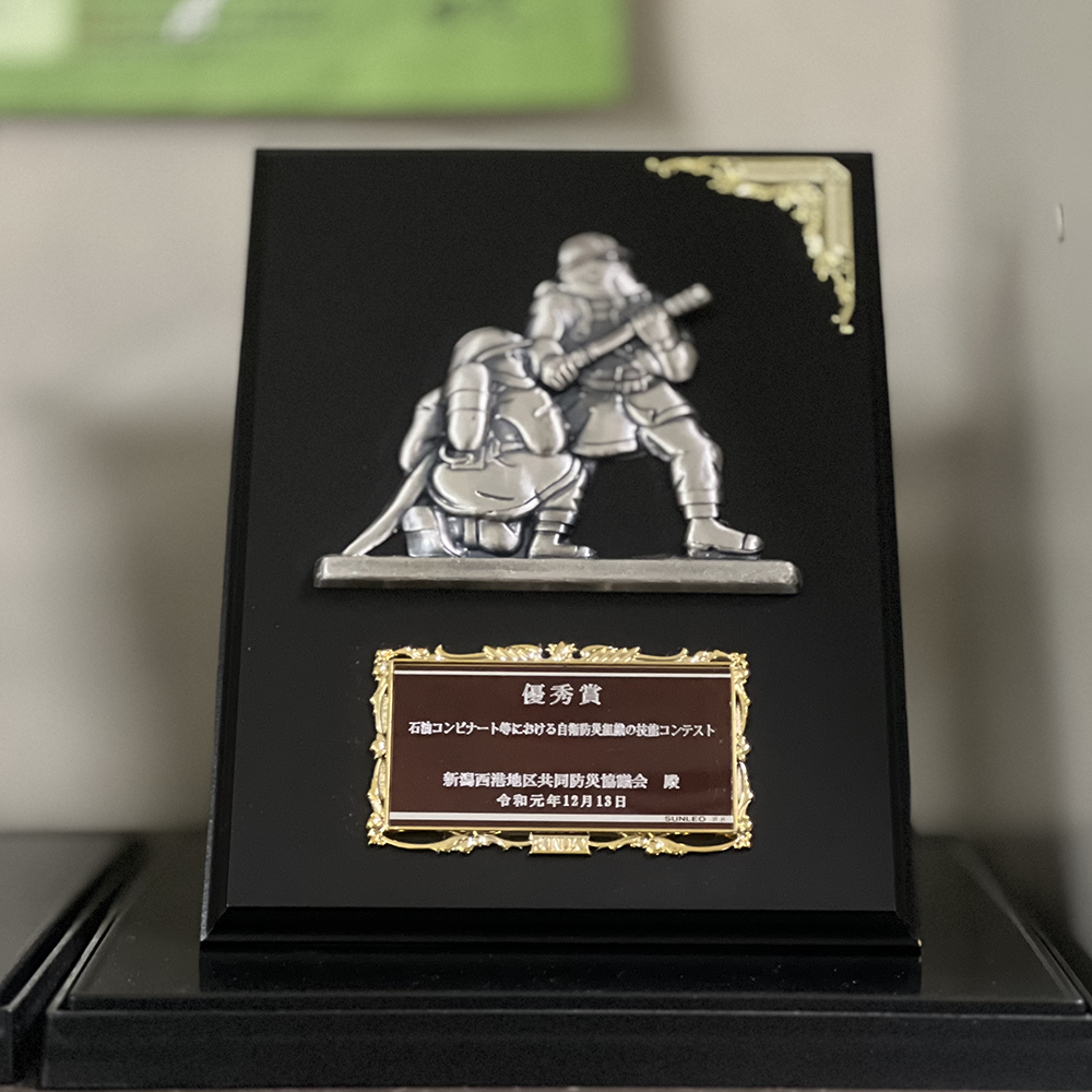 消防コンテストで優秀賞受賞た盾