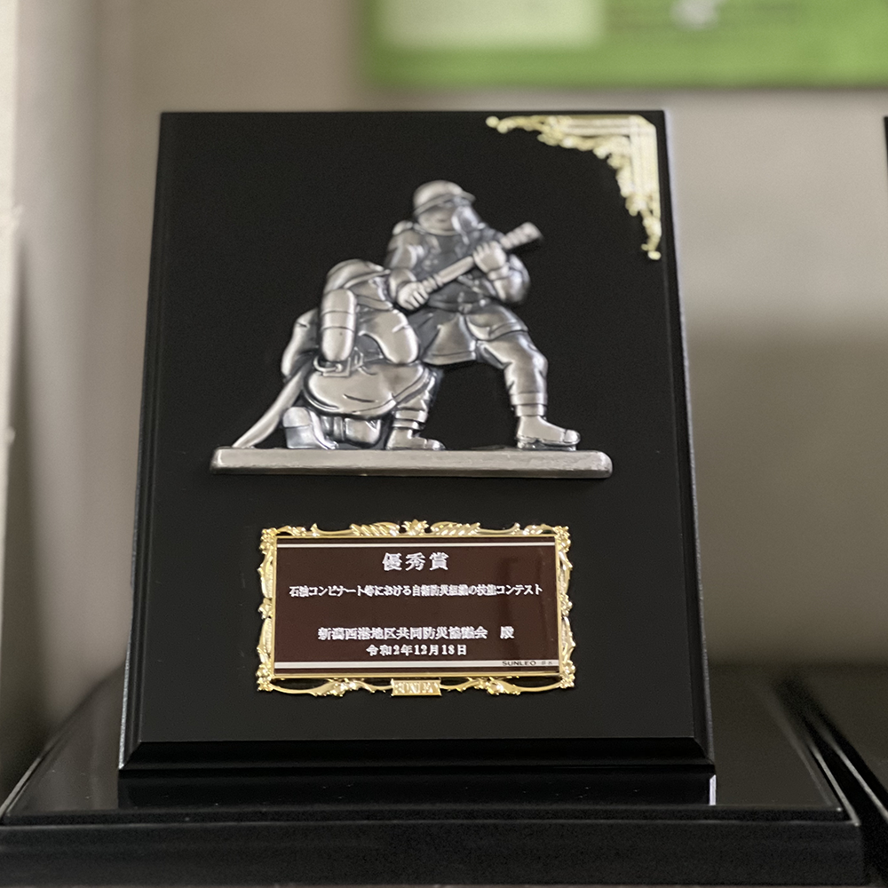 消防コンテストで優秀賞受賞た盾